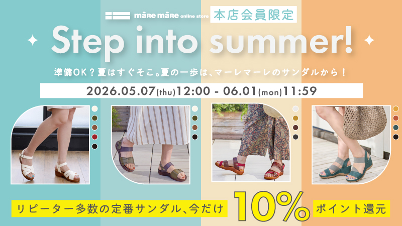 リピーター多数の定番サンダル、今だけ10％ポイント還元