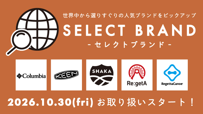 セレクトブランド