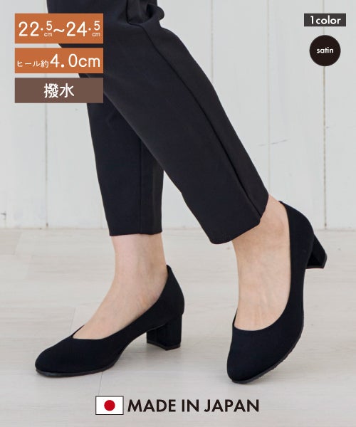ラウンド撥水サテンパンプス MAR81545