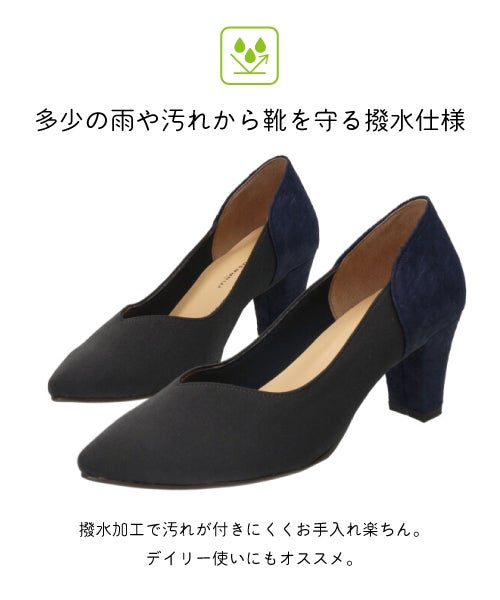 撥水Vカットサテンパンプス MT202511