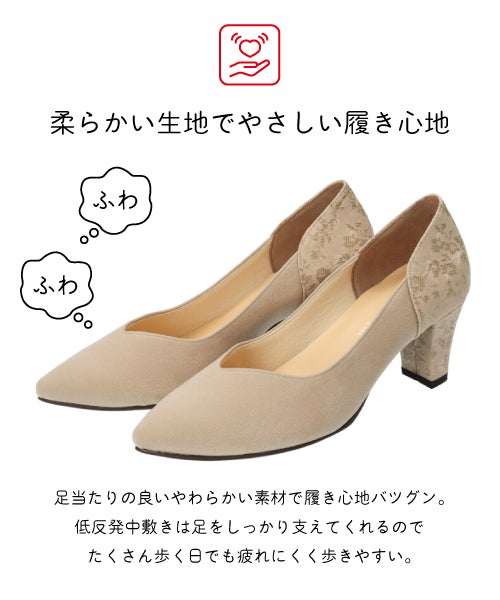 撥水Vカットサテンパンプス MT202511