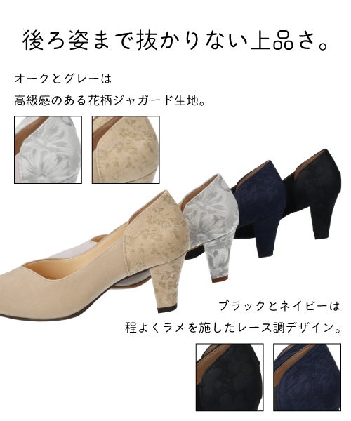 撥水Vカットサテンパンプス MT202511