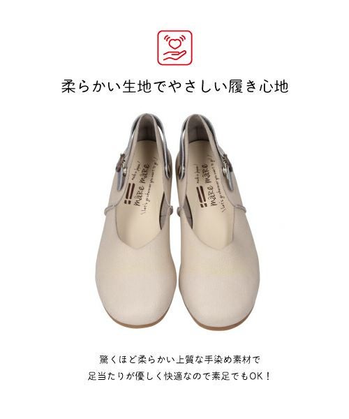手染めストラップシューズ MD212603 | フラットの通販｜マーレマーレ