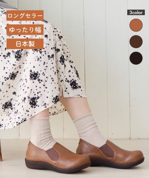 コンフォスリッポン HP00326