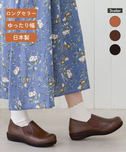 コンフォスリッポン HP00326