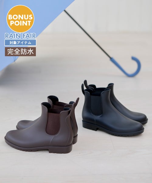 レインフェアボーナスポイント対象商品