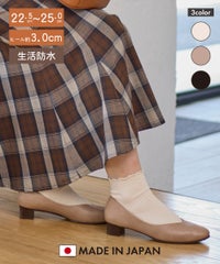 防水VカットパンプスMD222505
