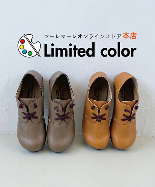 EC限定商品の通販（痛くない・疲れないEC限定商品） | マーレマーレ
