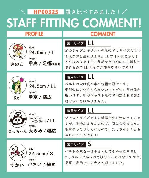 ベルトコンフォートHP00325