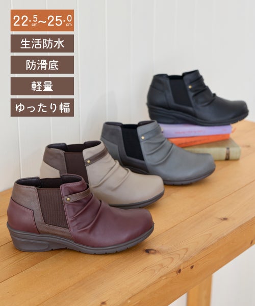 エアロ防水ウェッジコンフォートシューズKLZ241302