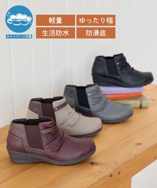 軽量シューズキャンペーン対象商品