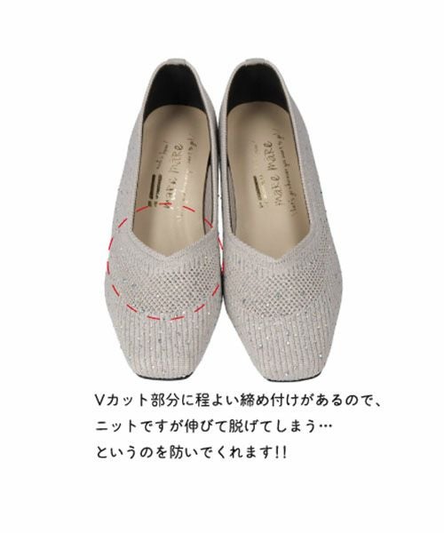 ビジュー付きニットフラットシューズ SE241617