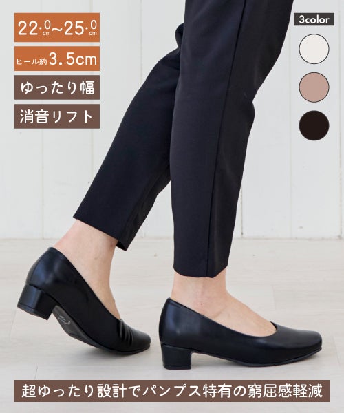 スクエアプレーンパンプスTW241521