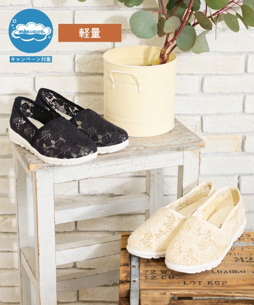 軽量シューズキャンペーン対象商品
