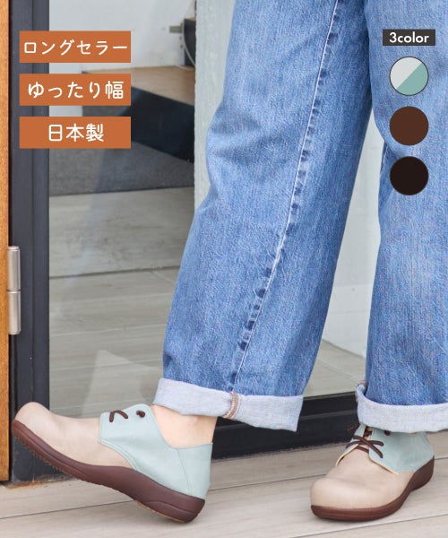 ゴム紐レースアップコンフォート HP00324