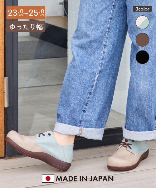 ゴム紐レースアップコンフォート HP00324