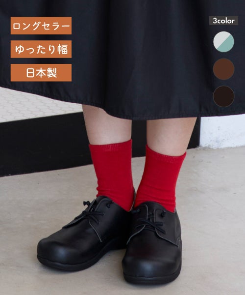 ゴム紐レースアップコンフォート HP00324