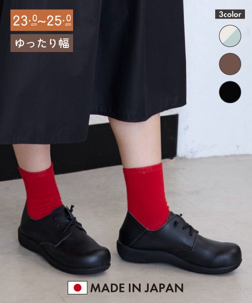 ゴム紐レースアップコンフォート HP00324