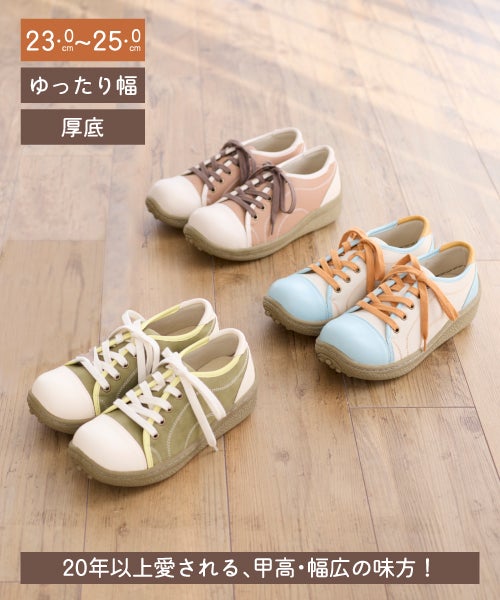 カラフルポルカ WX00110D | スニーカーの通販｜マーレマーレオンライン