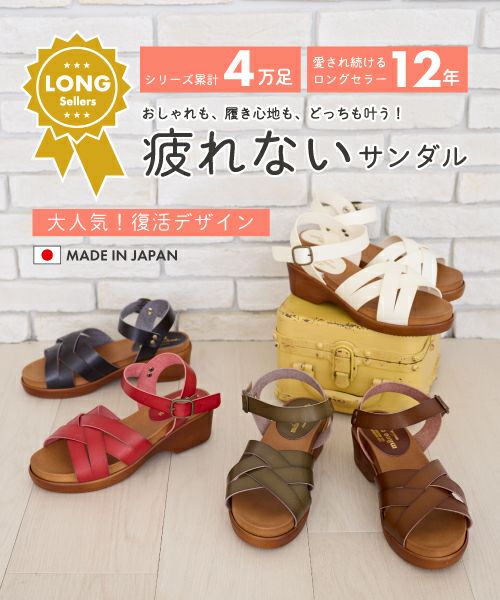 手染めクロスサンダル HP251423