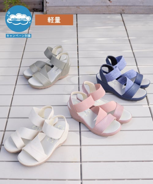 軽量シューズキャンペーン対象商品