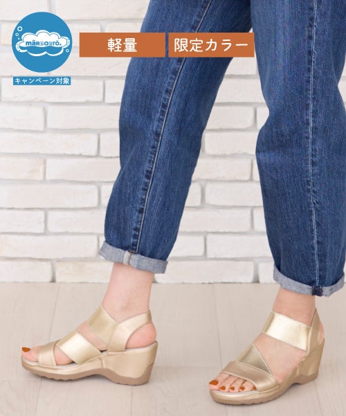 軽量シューズキャンペーン対象商品