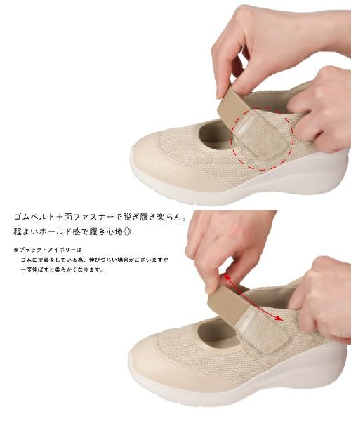 ゴムベルトラメコンフォートシューズ　IC251345