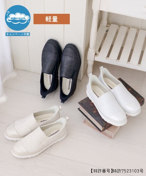 軽量シューズキャンペーン対象商品