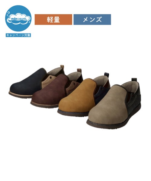 軽量シューズキャンペーン対象商品