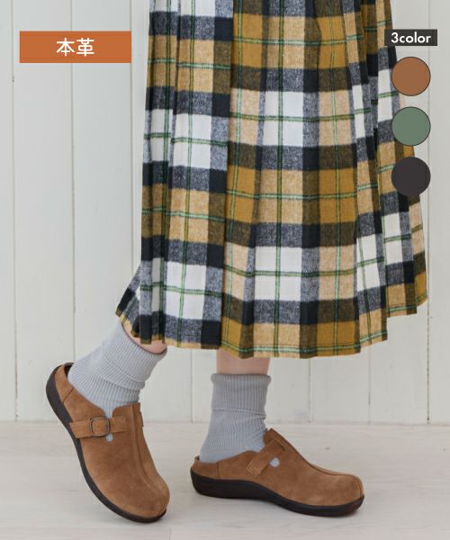 本革サボ HP252350 | コンフォートの通販｜マーレマーレオンラインストア