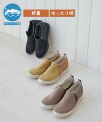 軽量シューズキャンペーン対象商品