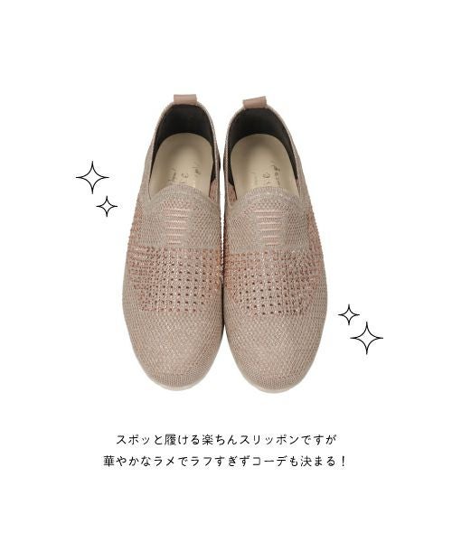 ラメニットスリッポンSE252619