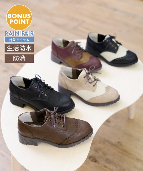 レインフェアボーナスポイント対象商品