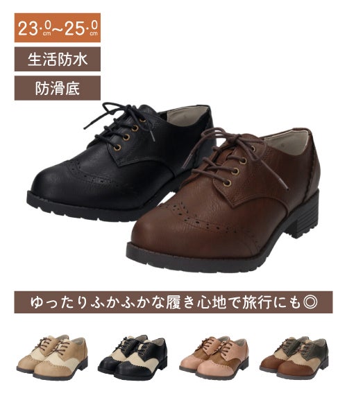 防水防滑ウィングチップコンフォートシューズKLZ252310
