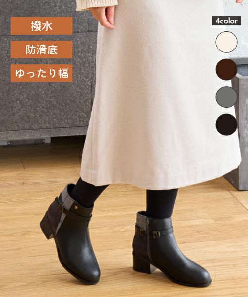 機能性ブーツ(防水・撥水・防滑ブーツ)の通販（痛くない・疲れない機能