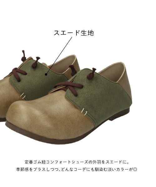 ゴム紐コンフォートシューズ　RB192324H