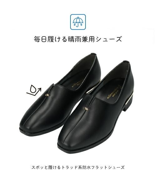 防水センターパーツフラットシューズSW252622