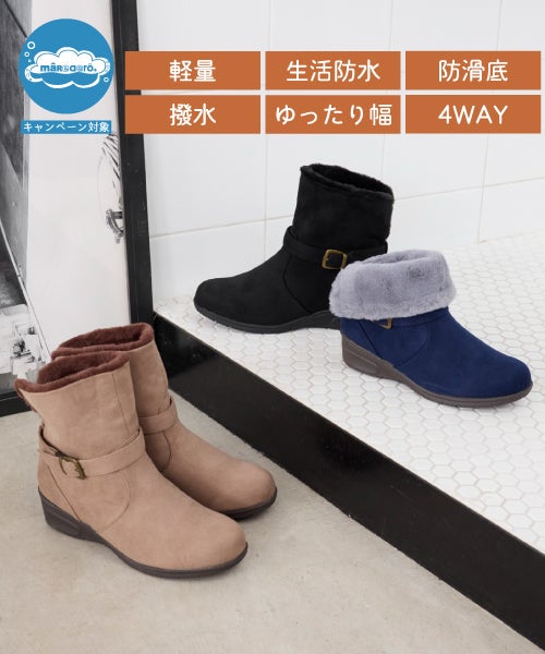 軽量シューズキャンペーン対象商品