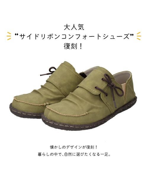 サイドリボンコンフォートシューズ KLZ00303 | コンフォートの通販