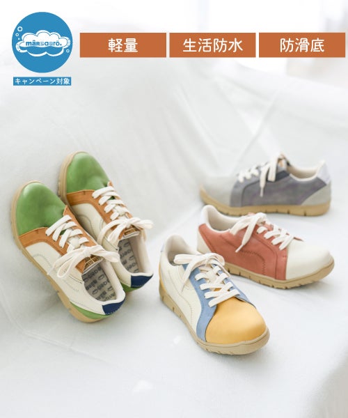 軽量シューズキャンペーン対象商品