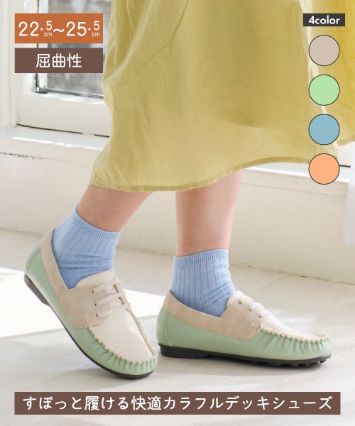 ゴム紐デッキシューズXJ261633