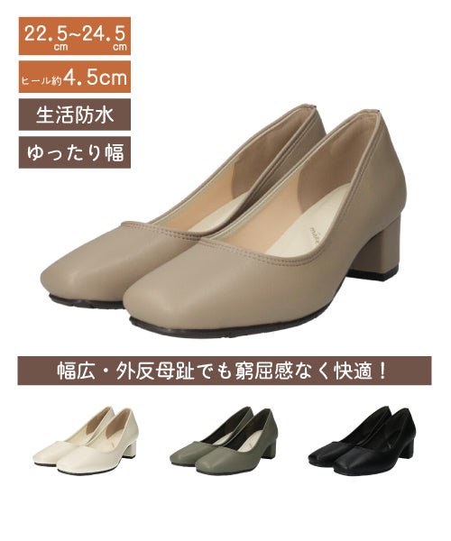 しーまん 防水プレーンパンプスSW261506 | パンプスの通販｜マーレマーレ