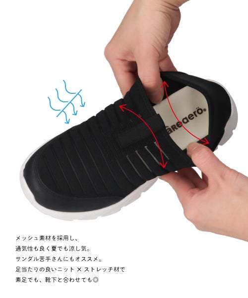 エアロ2WAYニットコンフォートシューズIC261301