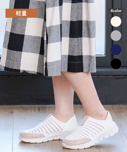 エアロ2WAYニットコンフォートシューズIC261301