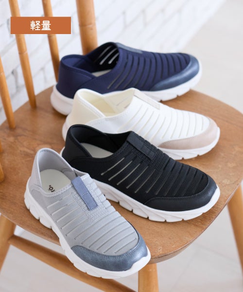 エアロ2WAYニットコンフォートシューズIC261301