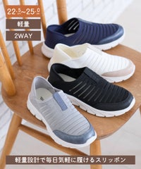エアロ2WAYニットコンフォートシューズIC261301