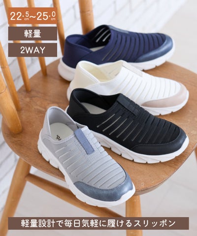 エアロ2WAYニットコンフォートシューズIC261301