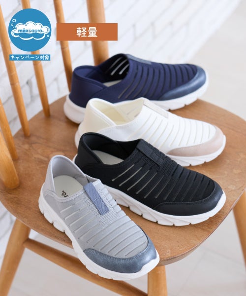 2026SSの通販（痛くない・疲れない2026SS） | マーレマーレオンライン