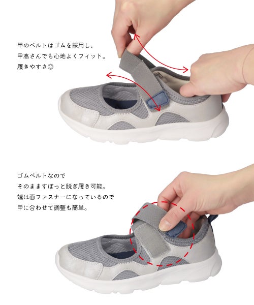 エアロゴムベルトスニーカーIC261116