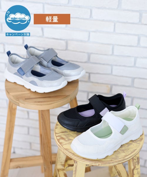 軽量シューズキャンペーン対象商品